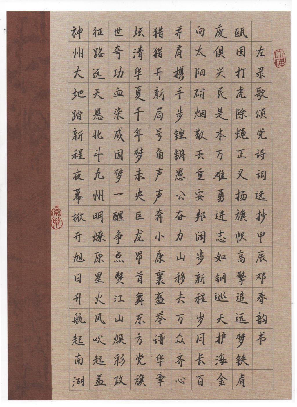 滚球买球的app安全访问师生在诵读